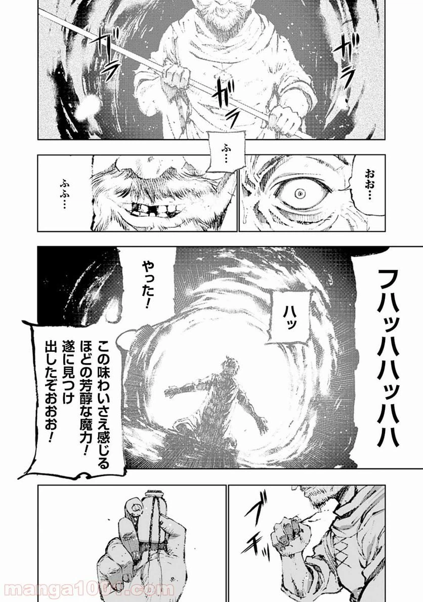 ページ 8 — 第1話