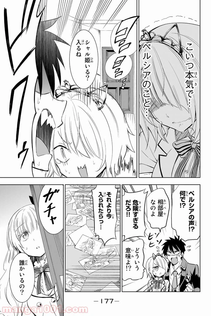 ページ 17 — 第5話
