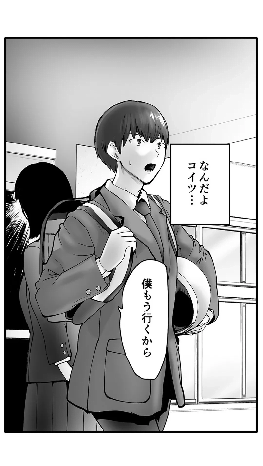 ページ 43 — 第14話