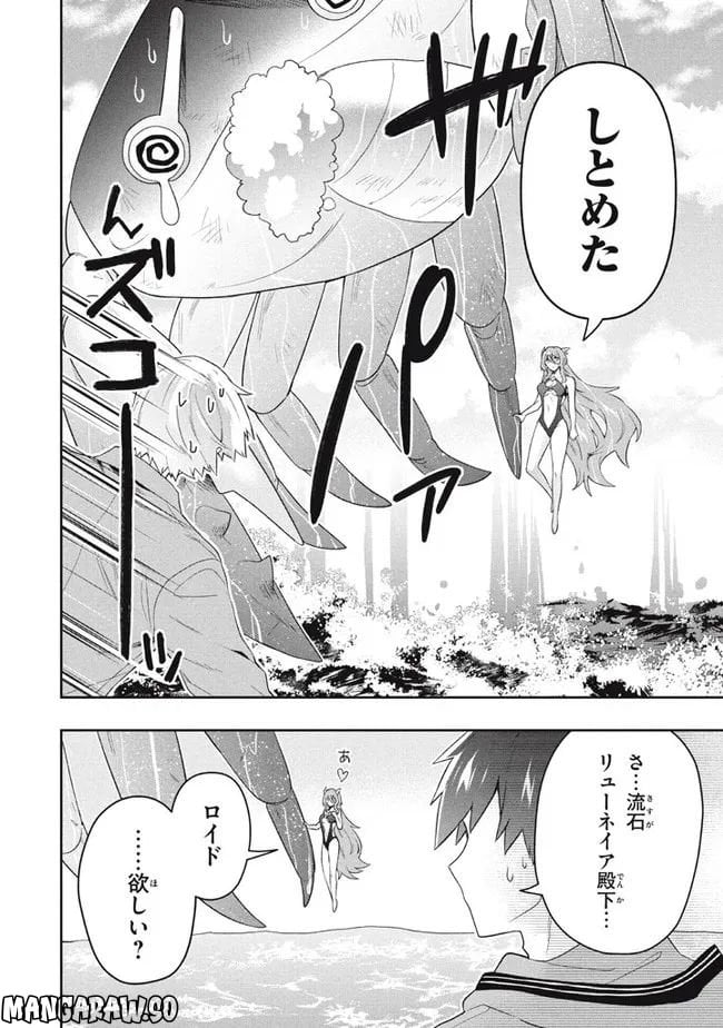 ページ 18 — 第62話