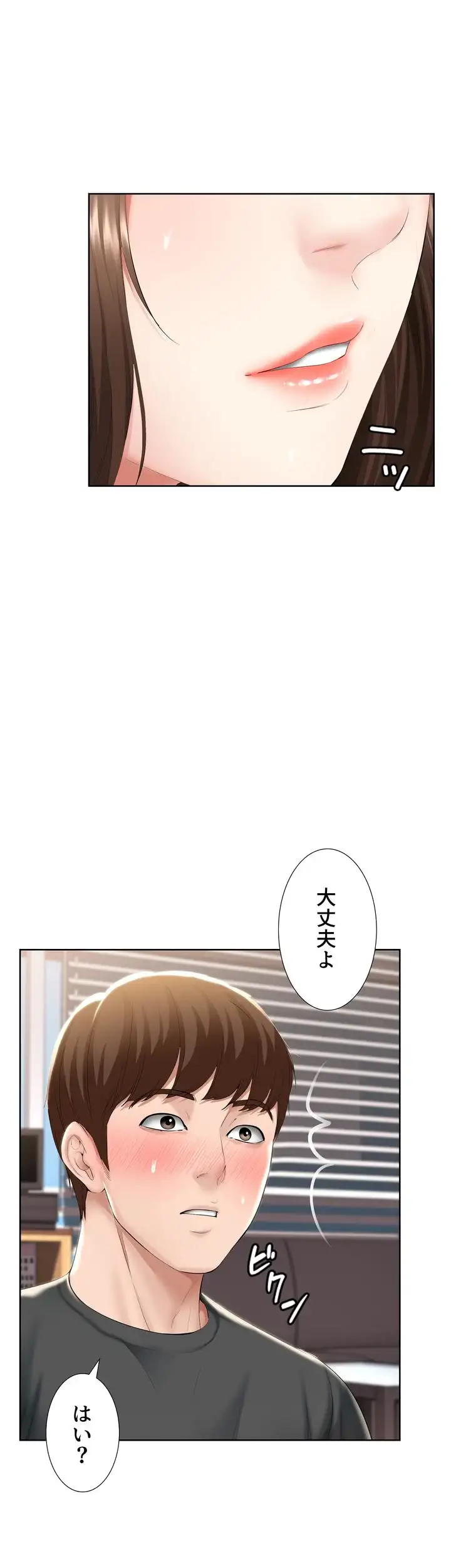 ページ 42 — 第43話