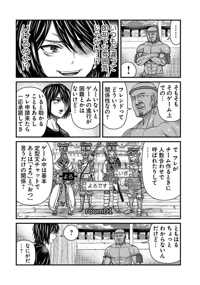 ページ 5 — 第4話