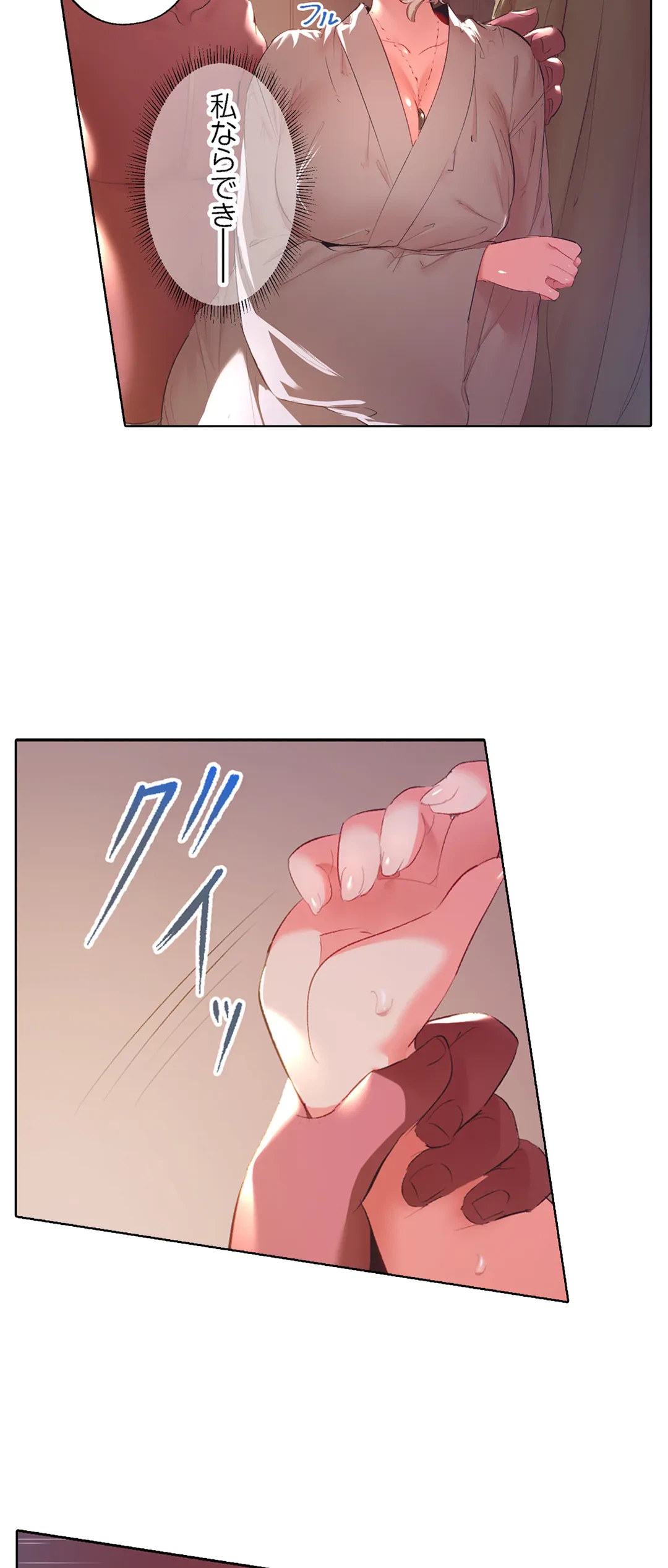 ページ 20 — 第50話