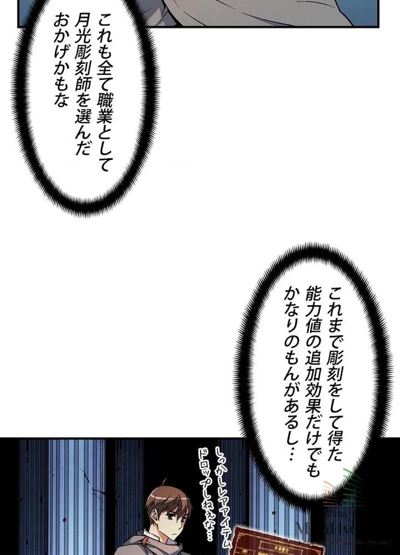 ページ 23 — 第55話