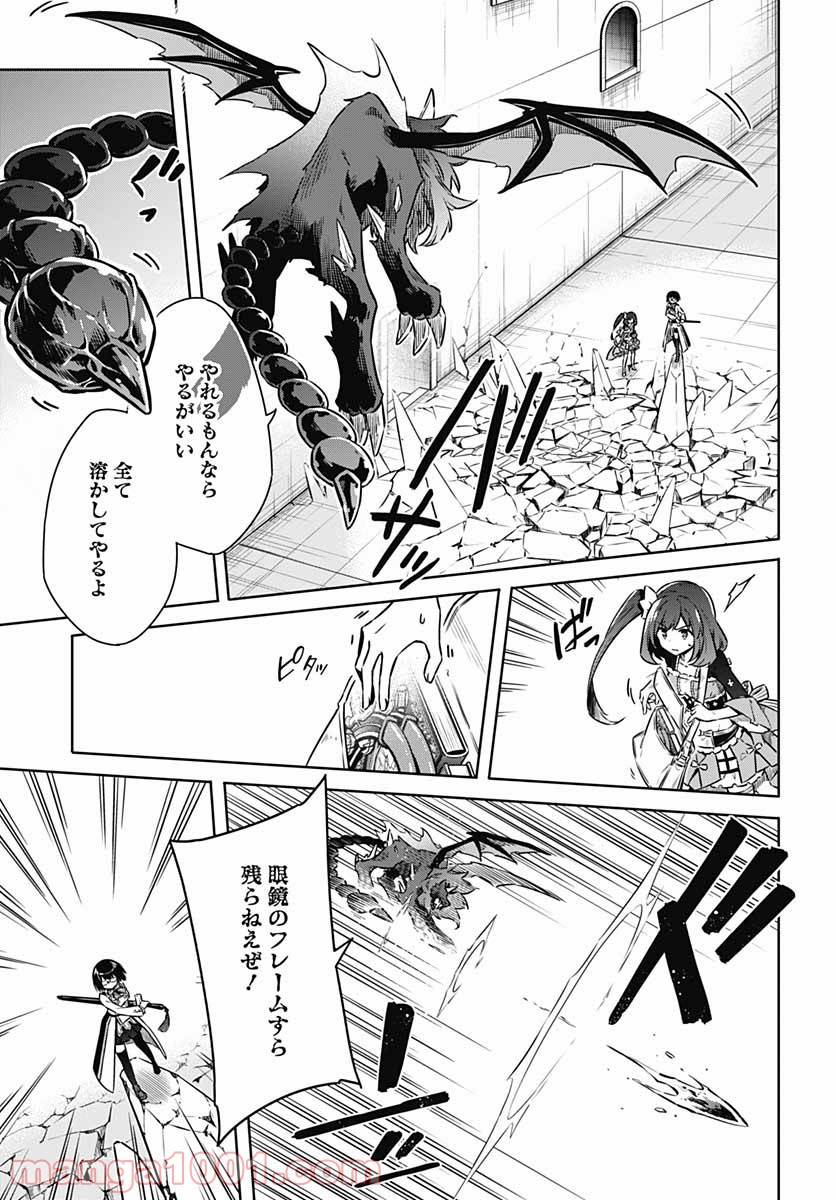 ページ 5 — 第46話