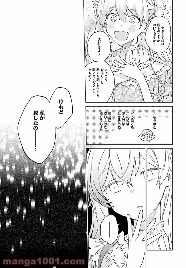 ページ 5 — 第4.1話