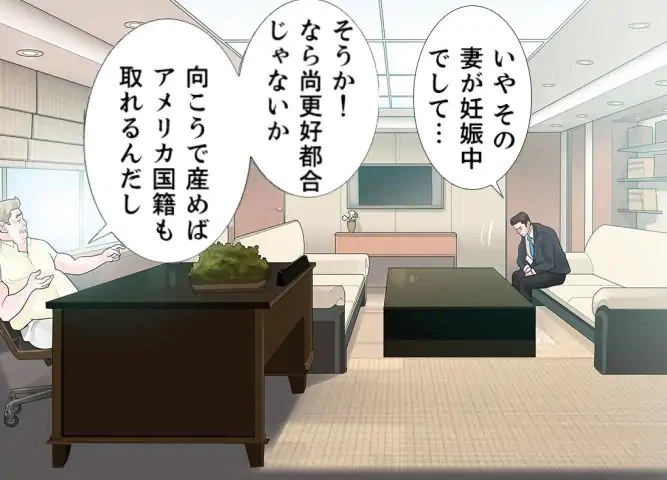 ページ 18 — 第33話