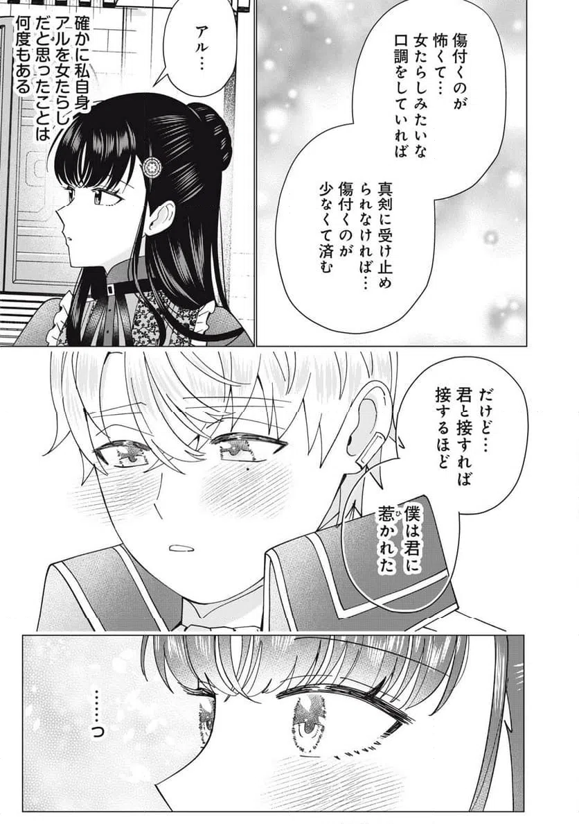 ページ 13 — 第9.1話
