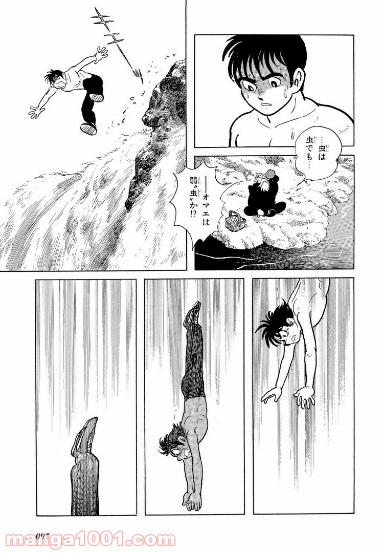 ページ 4 — 第6.2話
