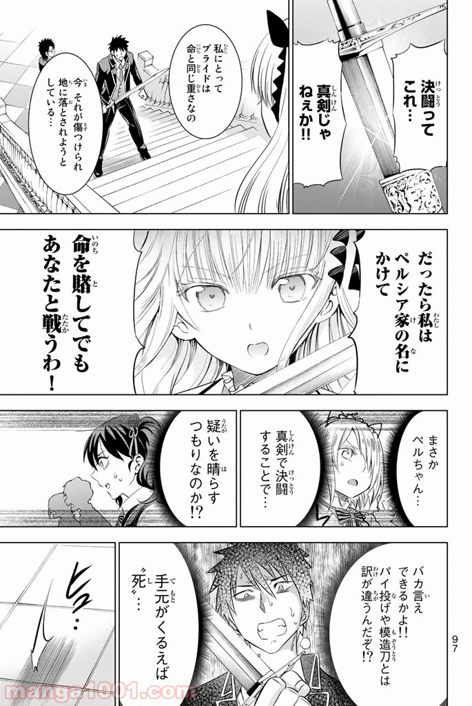 ページ 21 — 第18話