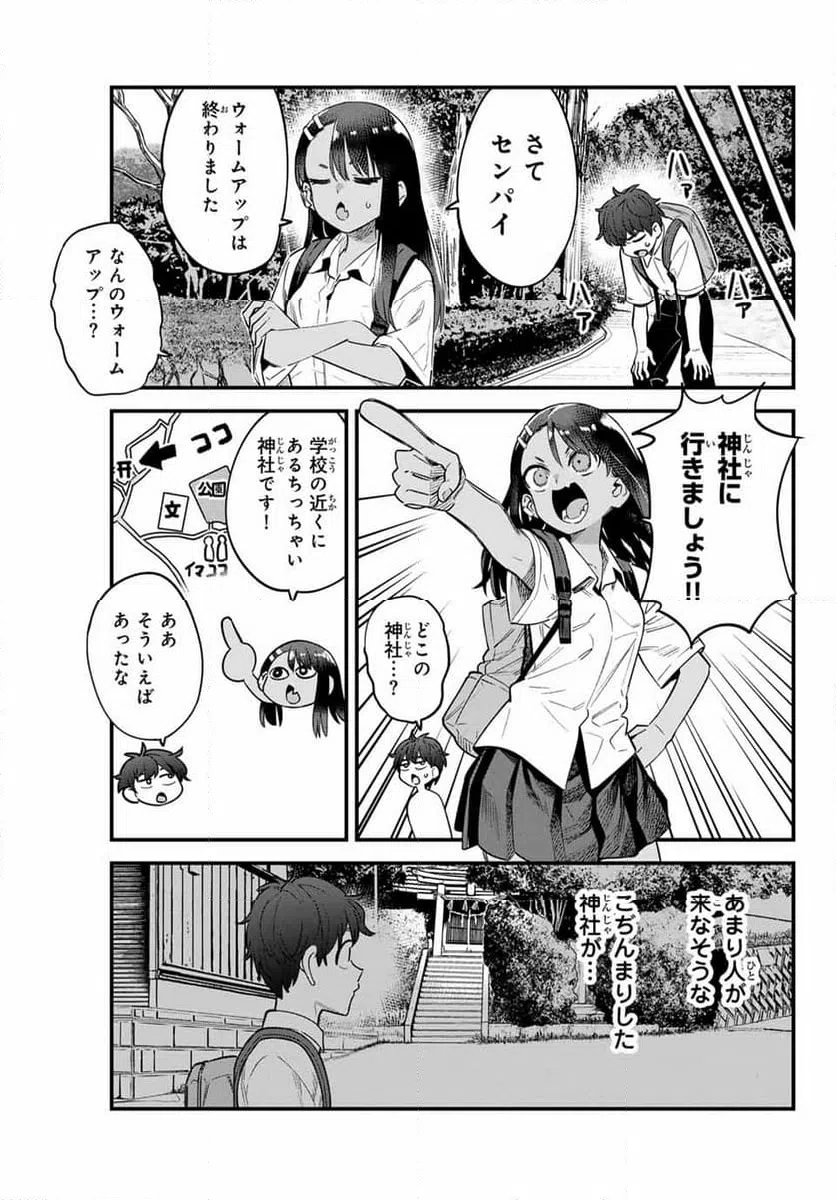 ページ 11 — 第147話