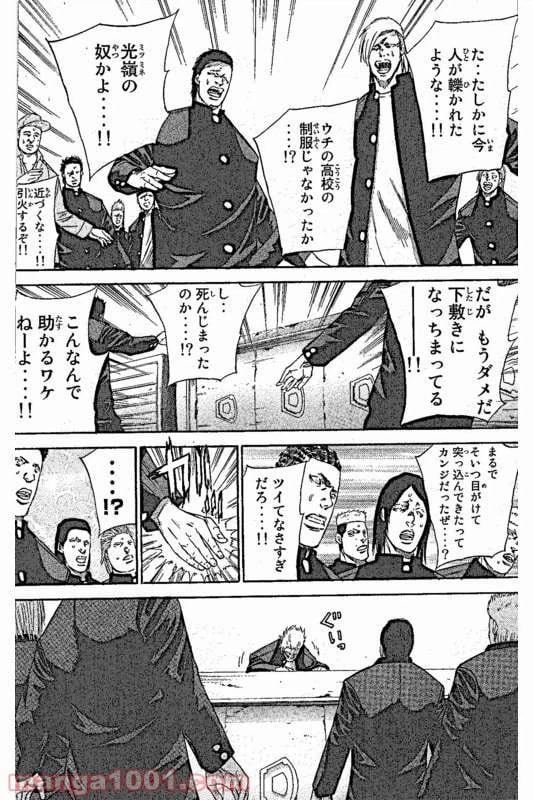 ページ 16 — 第1話
