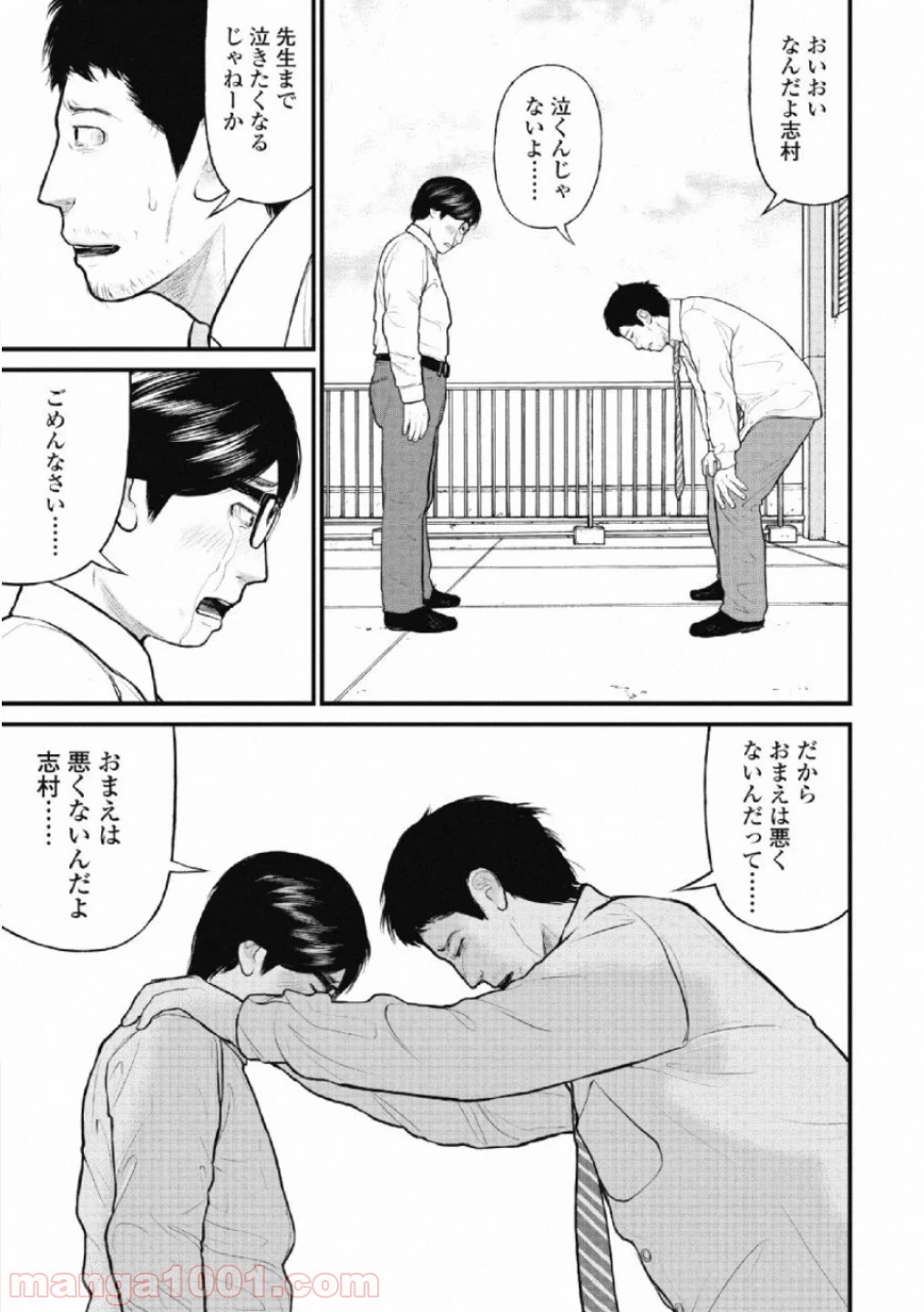 ページ 17 — 第29話
