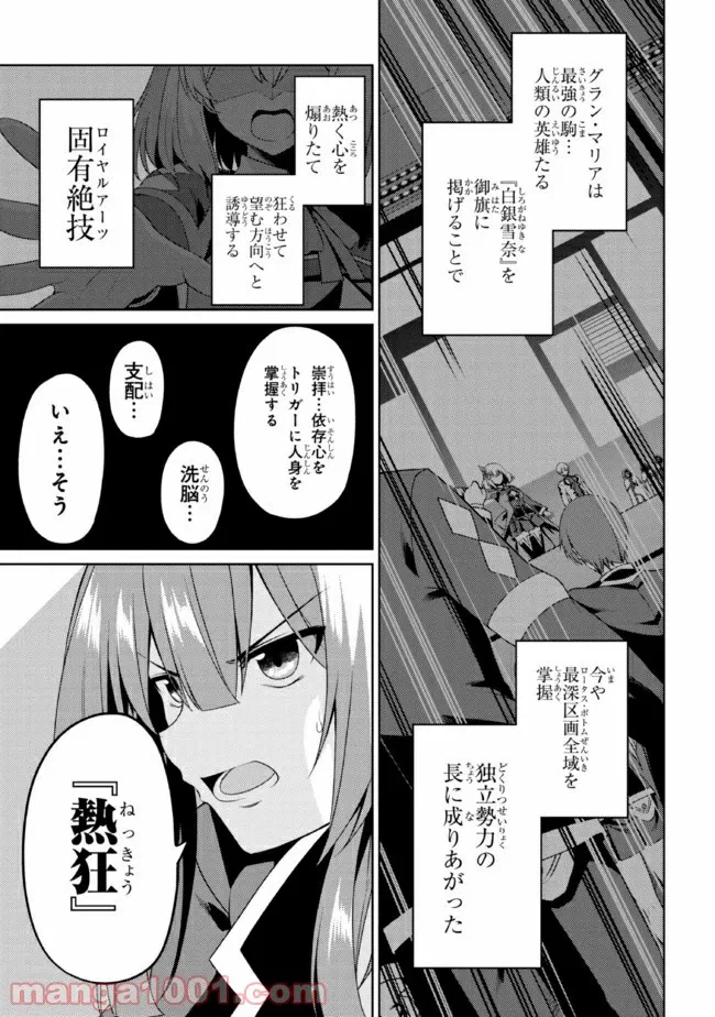 ページ 13 — 第26.1話