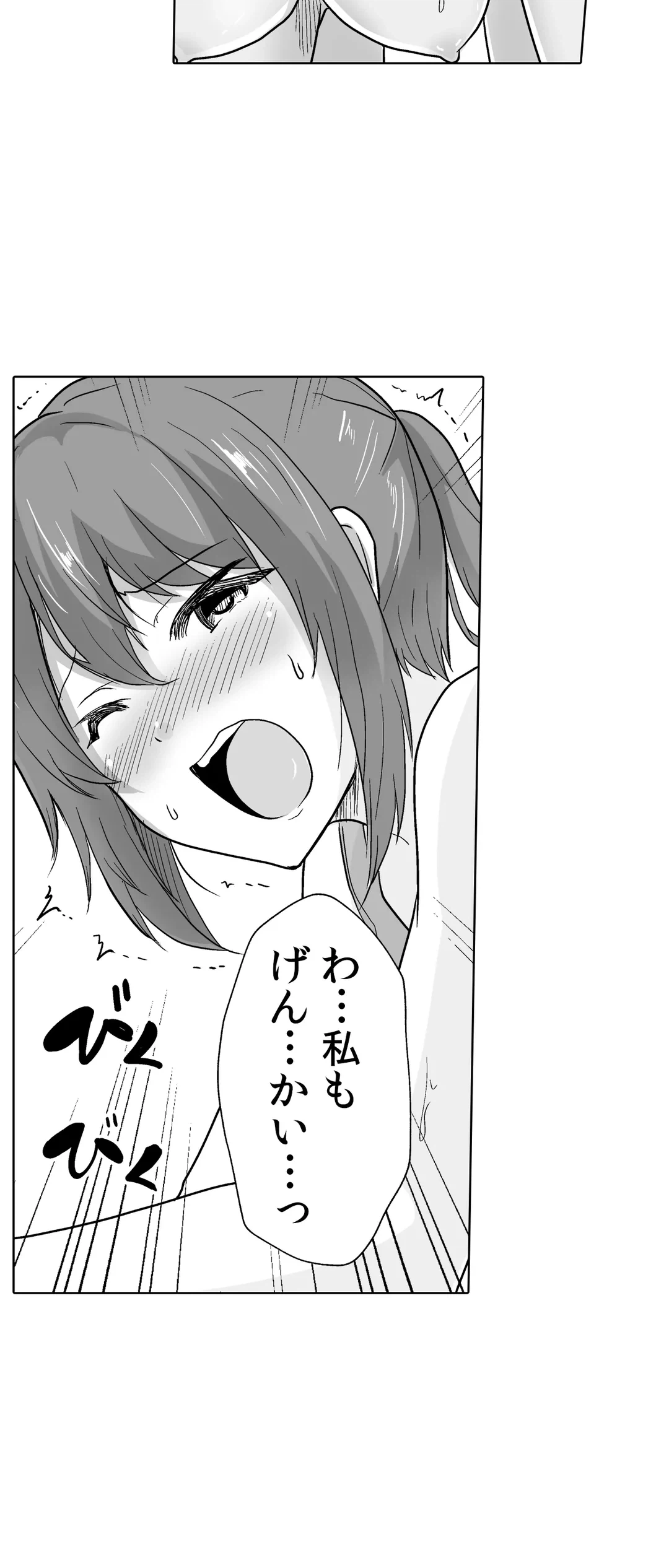 ページ 20 — 第40話