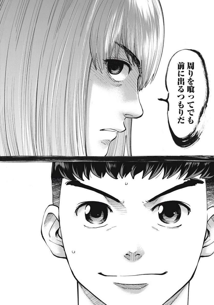 ページ 17 — 第23話