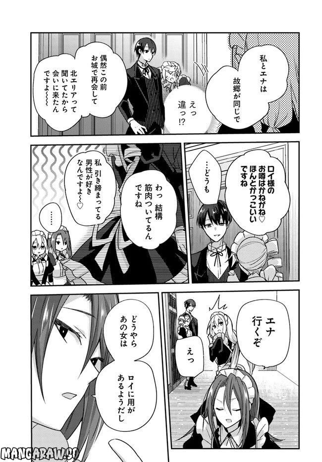 ページ 11 — 第6.1話