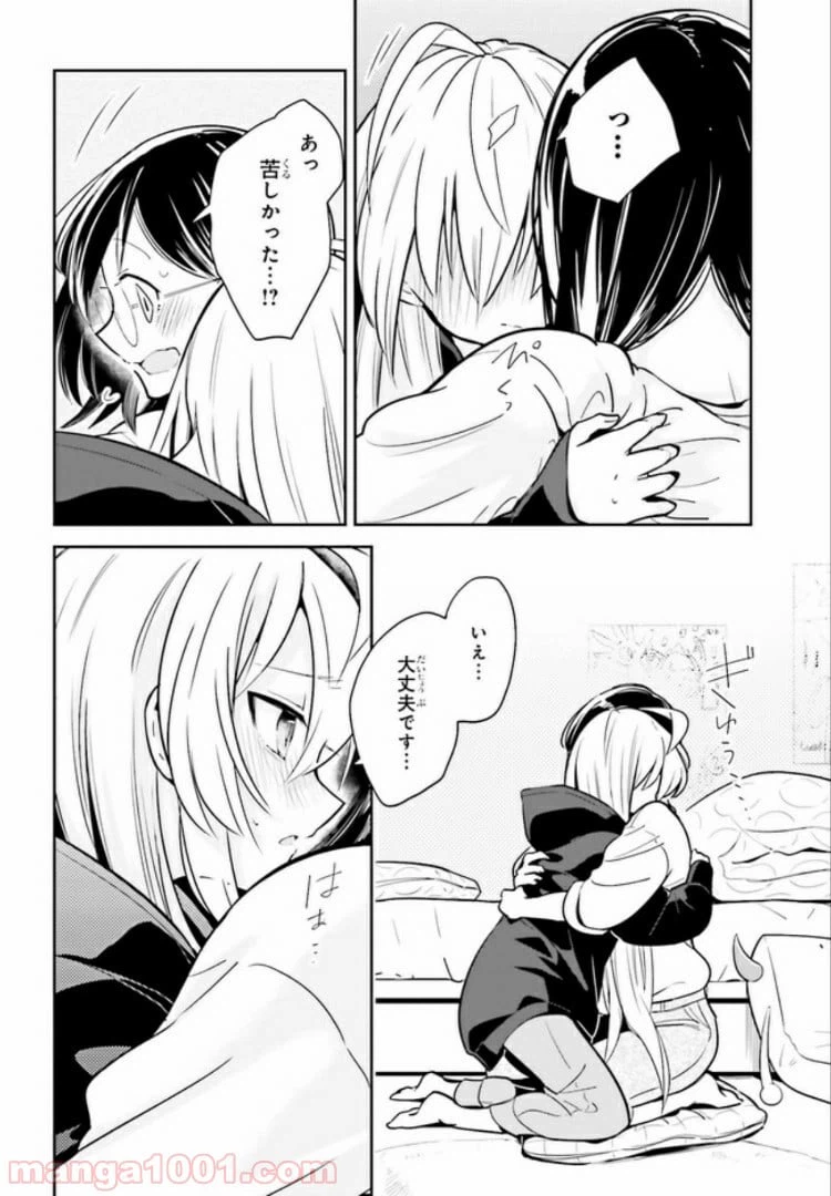 ページ 14 — 第3.2話