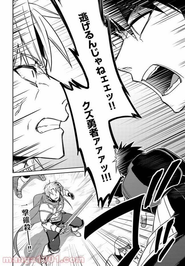 ページ 20 — 第47話