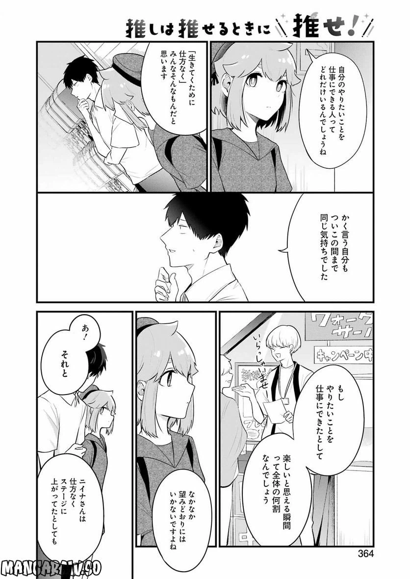 ページ 4 — 第22話