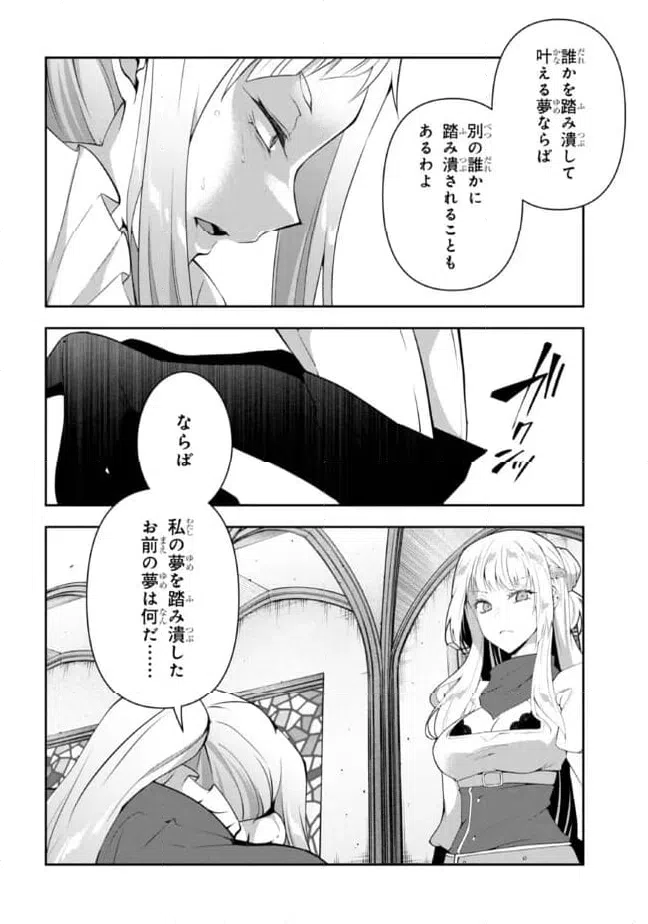 ページ 10 — 第17話