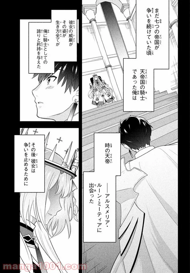 ページ 17 — 第1話