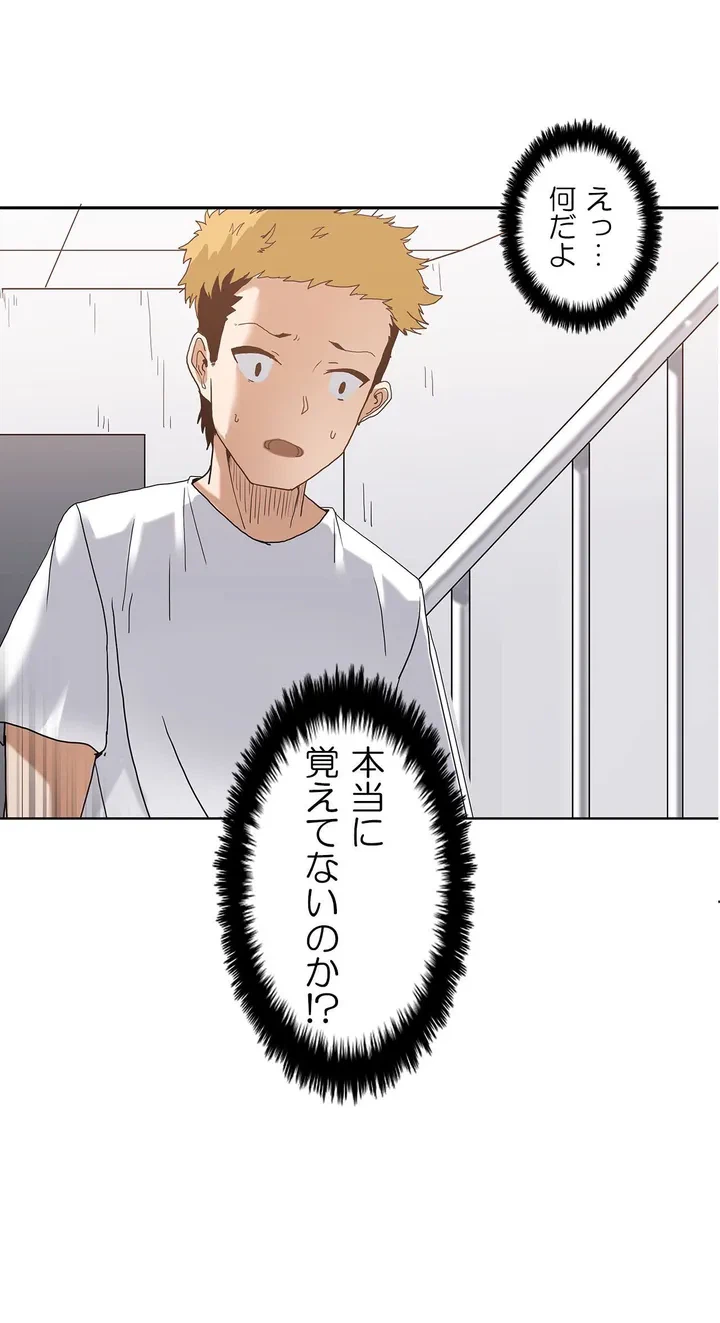 ページ 21 — 第1話