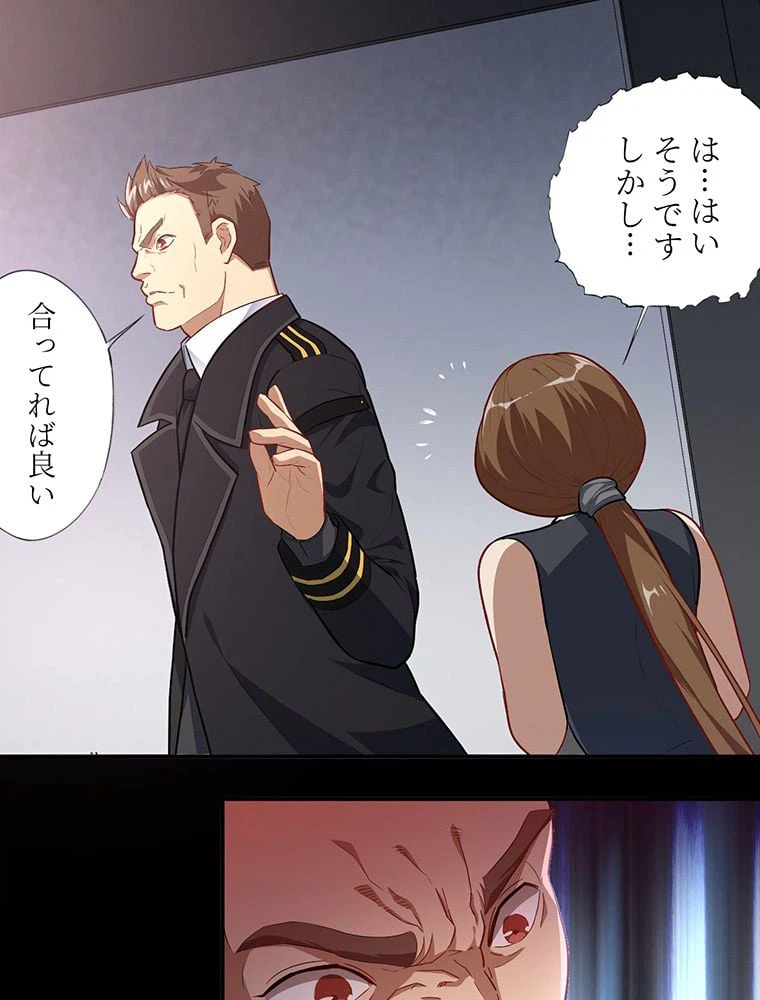 ページ 12 — 第14話