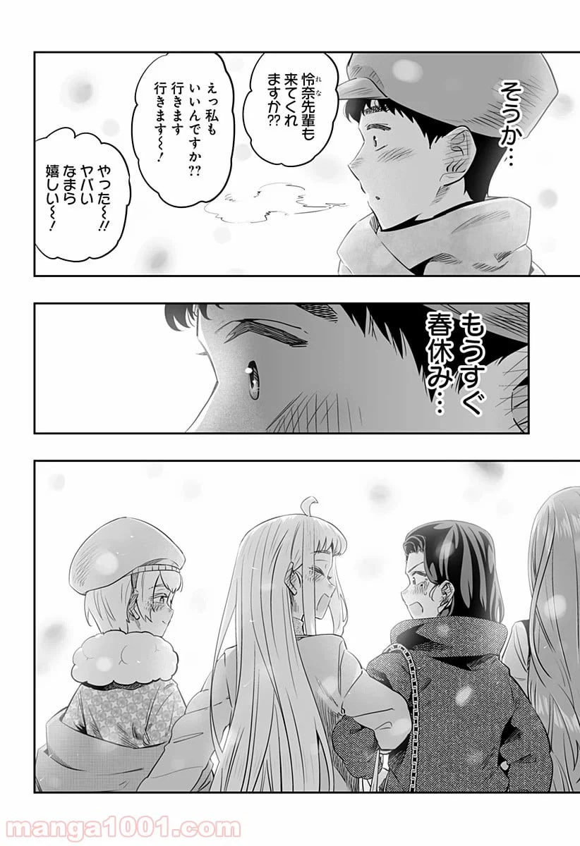 ページ 16 — 第21話