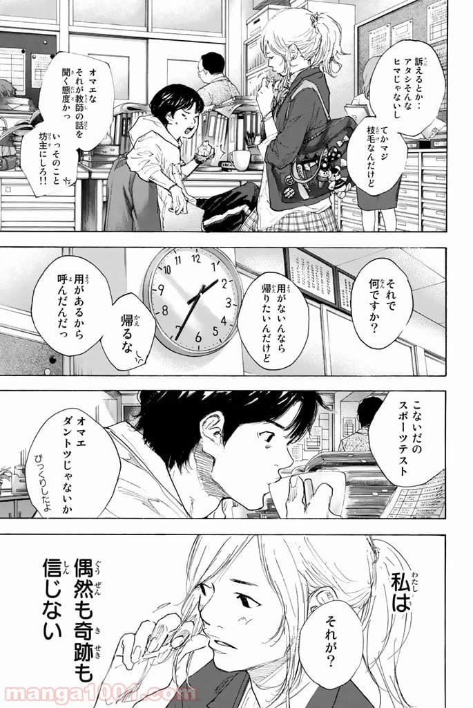 ページ 39 — 第290話