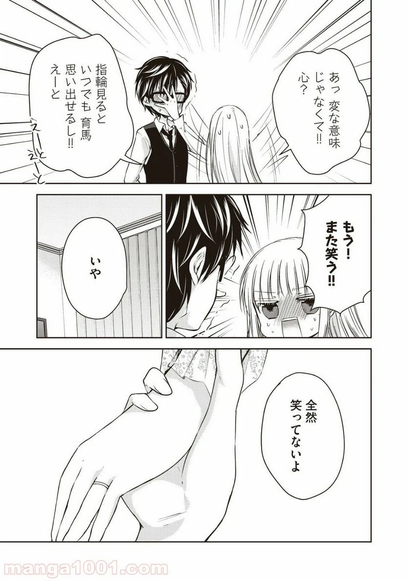 ページ 11 — 第12話