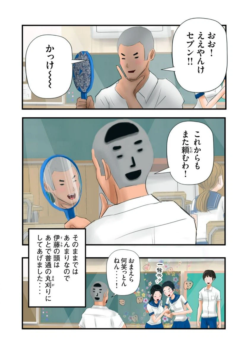 ページ 14 — 第14話