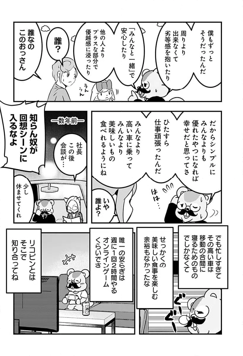 ページ 6 — 第125話