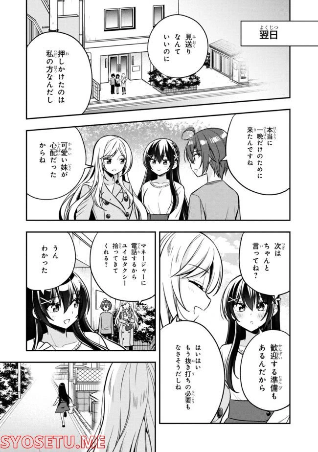 ページ 8 — 第9.2話