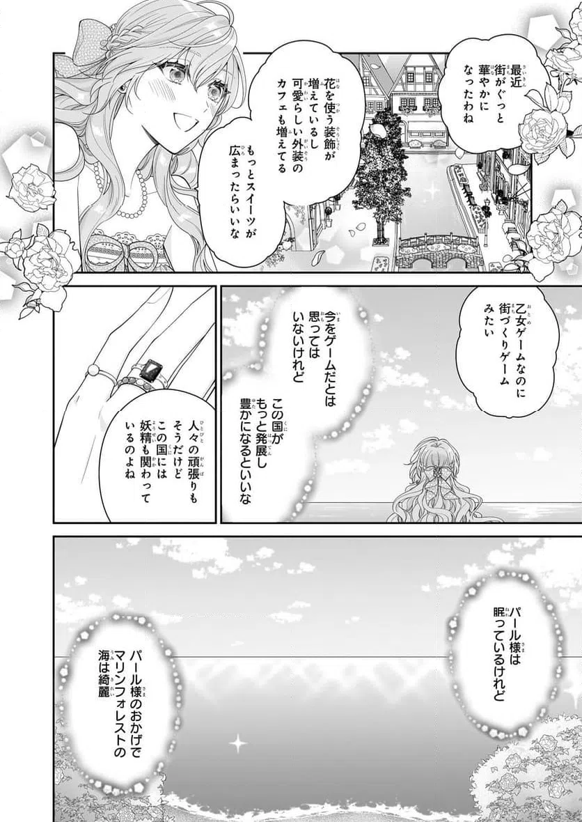 ページ 8 — 第50話