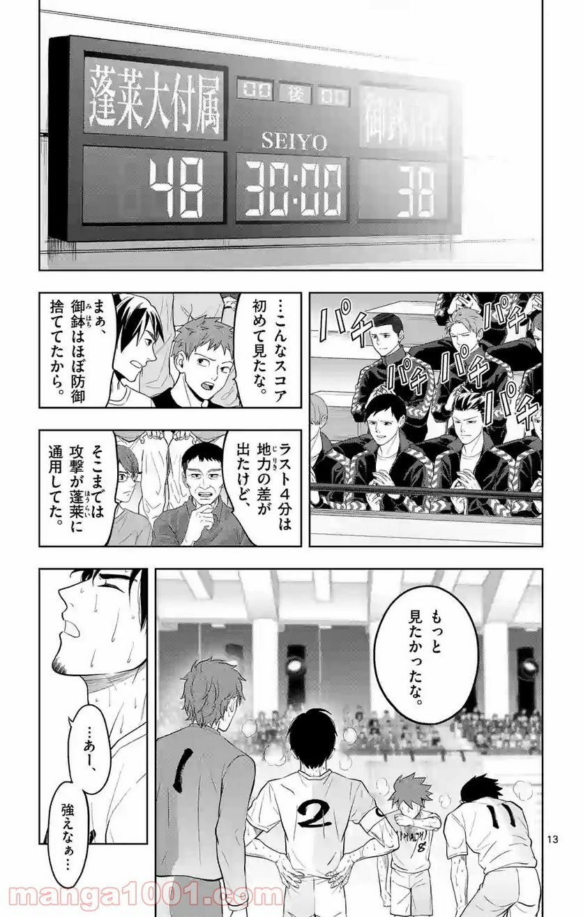 ページ 13 — 第186話