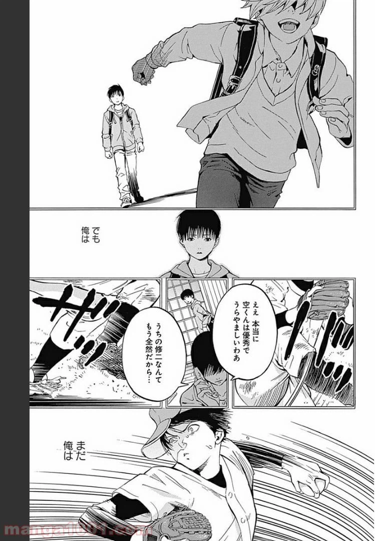 ページ 23 — 第1話
