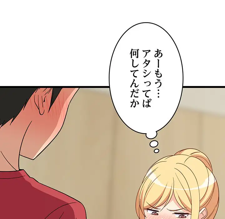 ページ 6 — 第18話