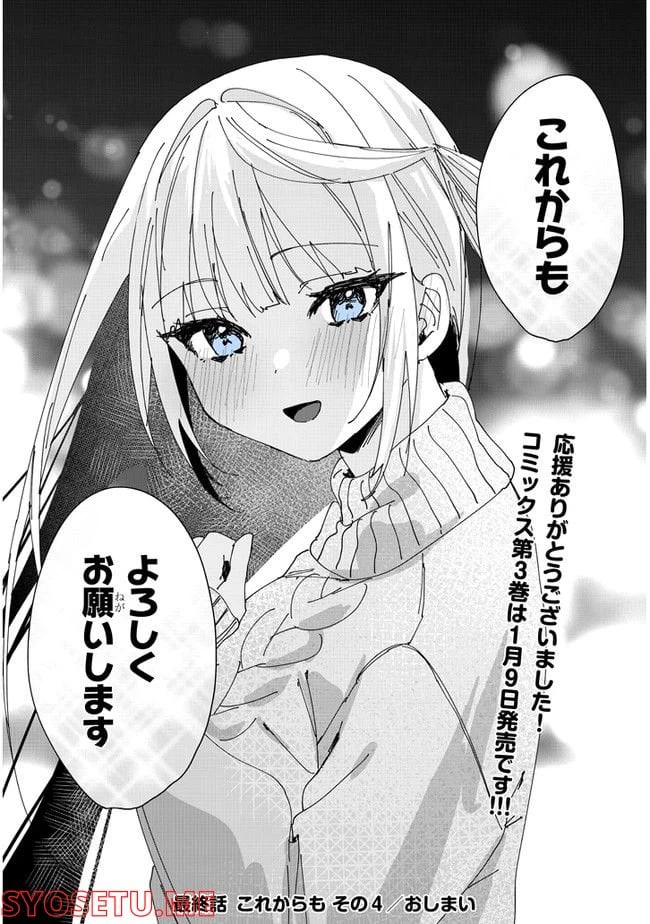 ページ 14 — 第38話