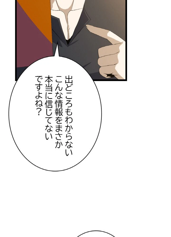 ページ 19 — 第9話