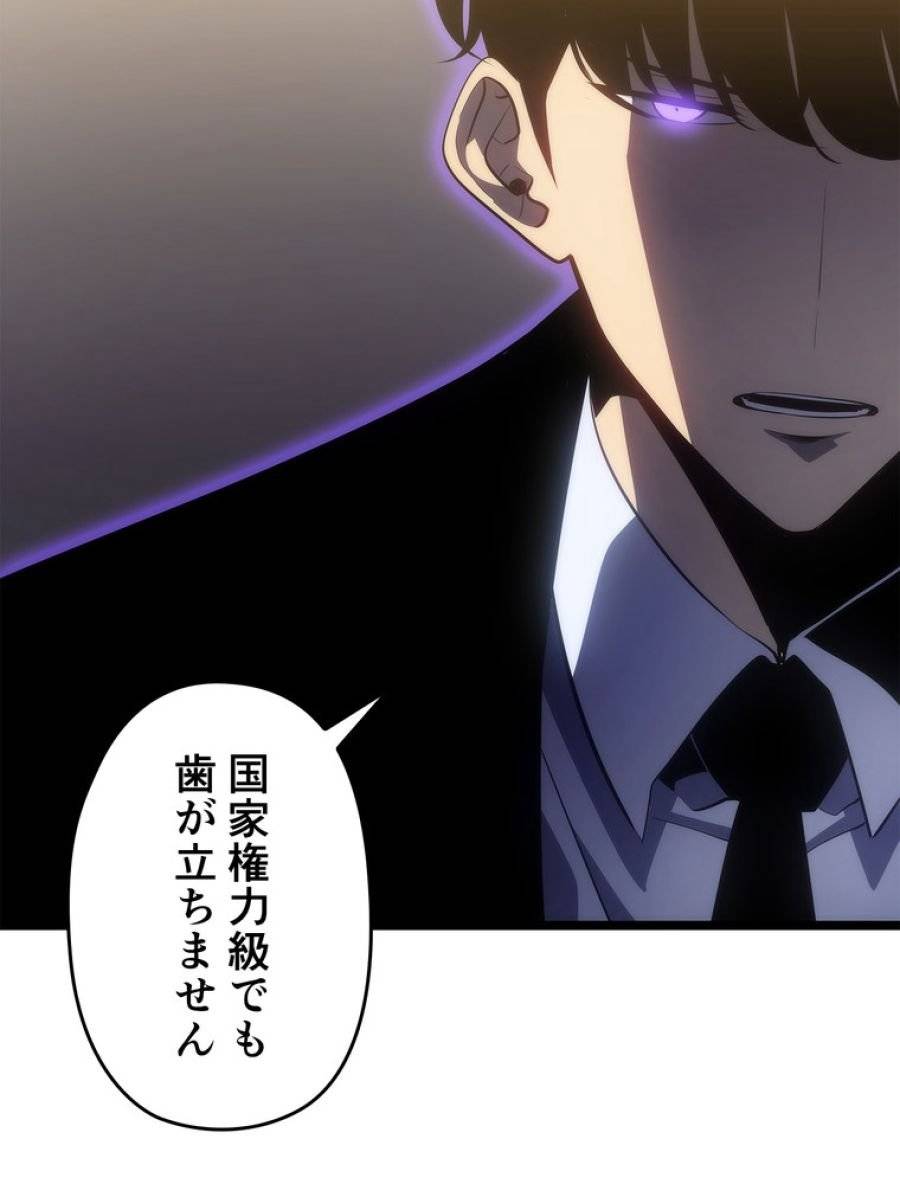 ページ 18 — 第170話
