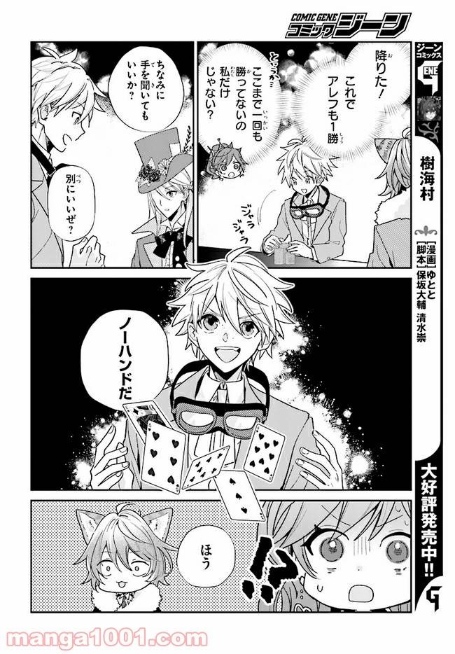 ページ 4 — 第10.2話