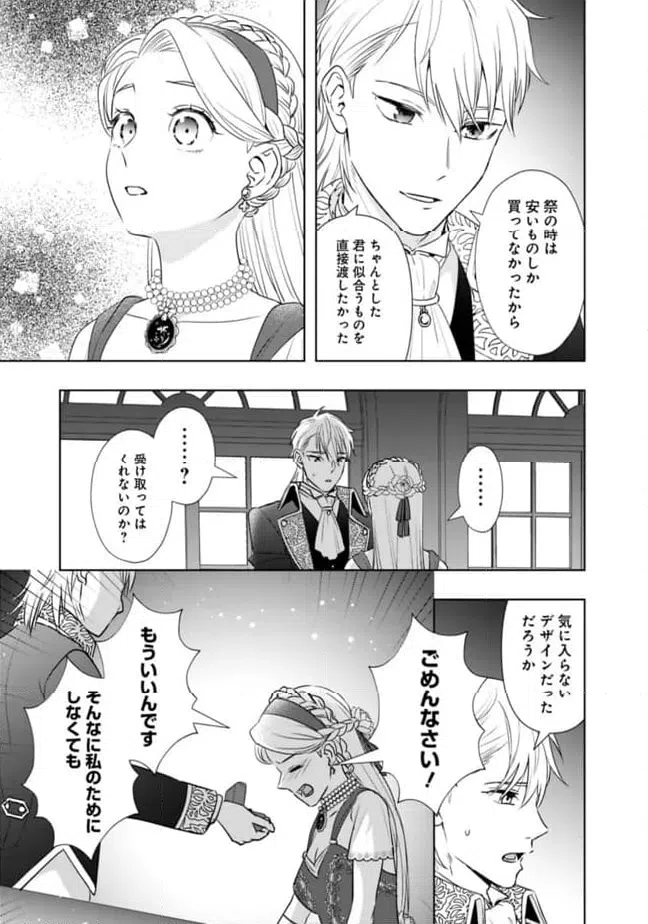 ページ 7 — 第6話