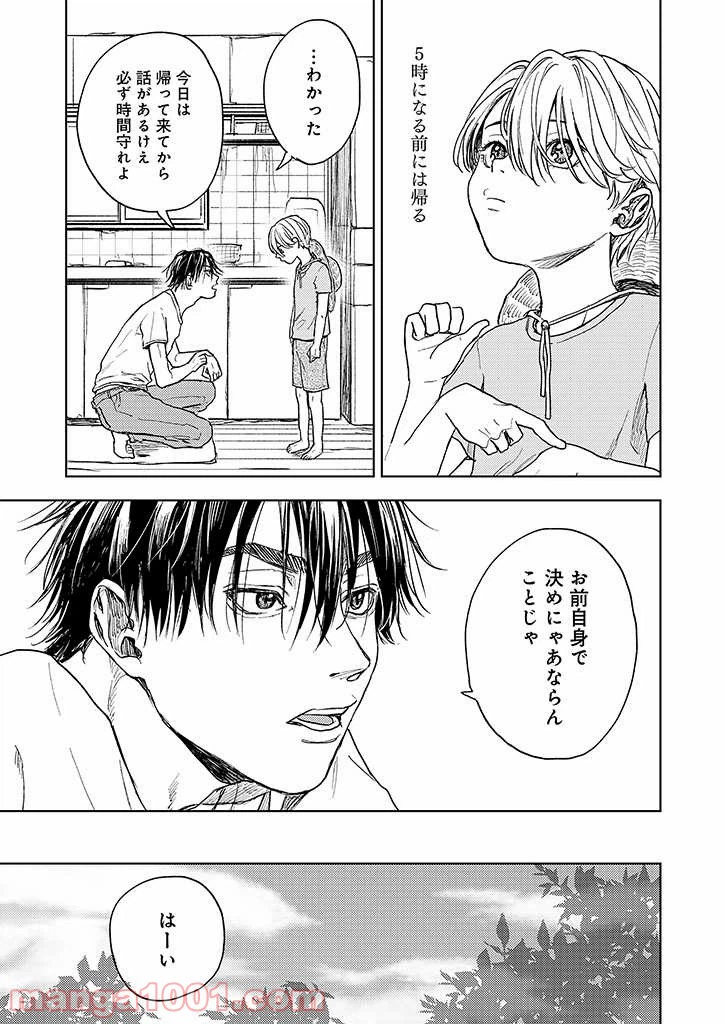 ページ 37 — 第2話