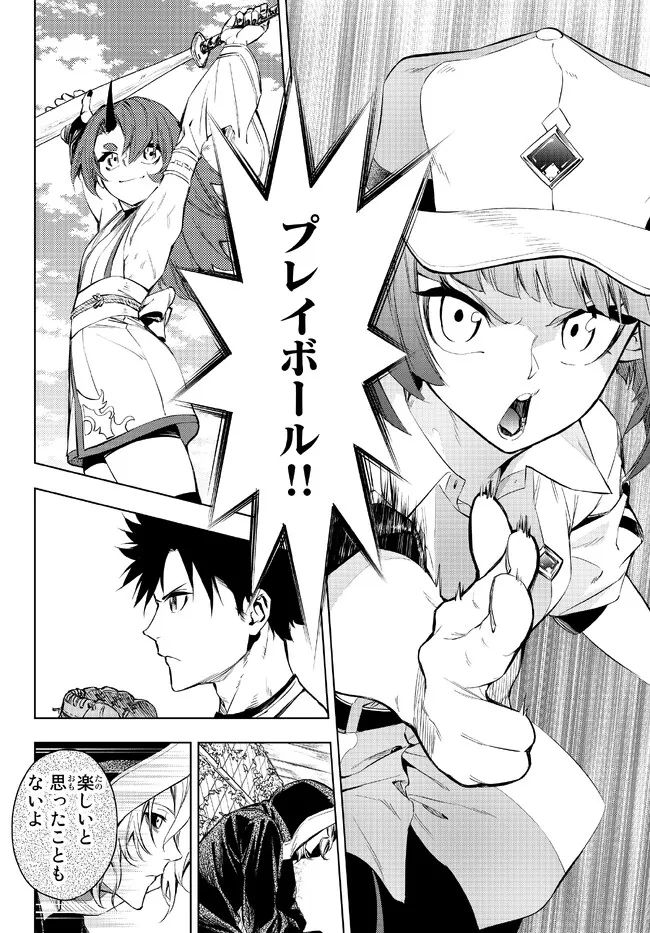ページ 12 — 第29.1話