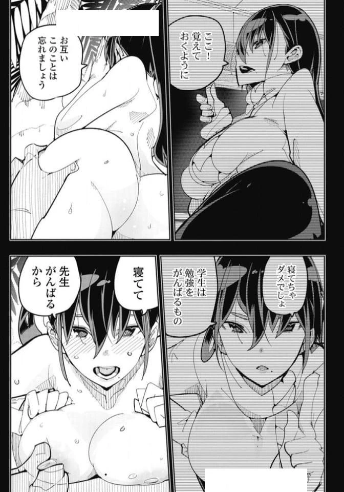 ページ 9 — 第27話