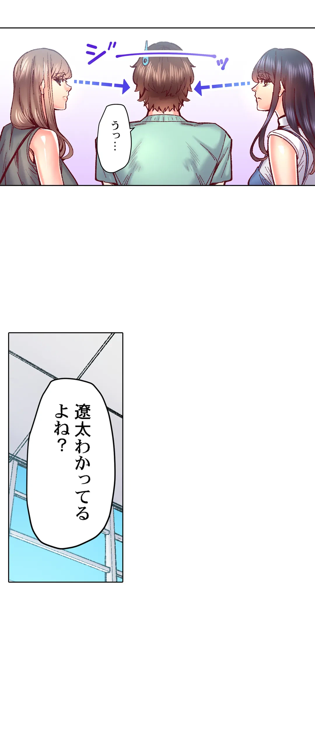 ページ 20 — 第85話
