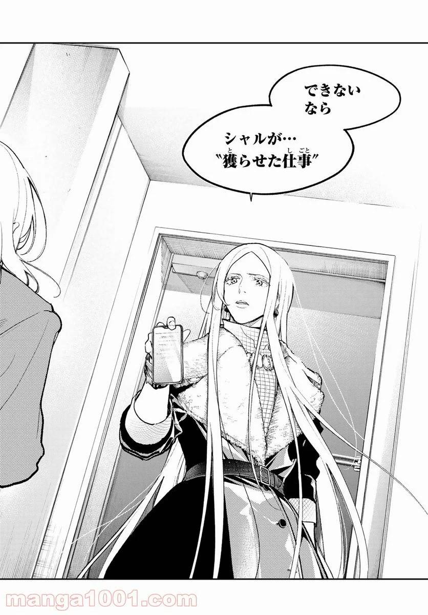 ページ 18 — 第174話