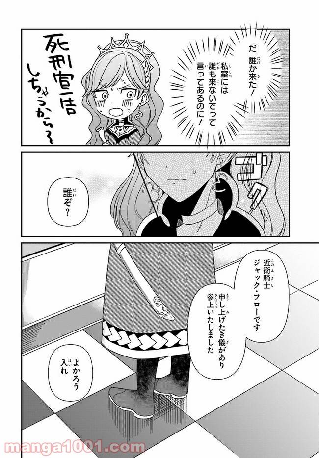 ページ 5 — 第1.2話