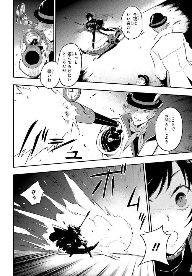 ページ 16 — 第1話